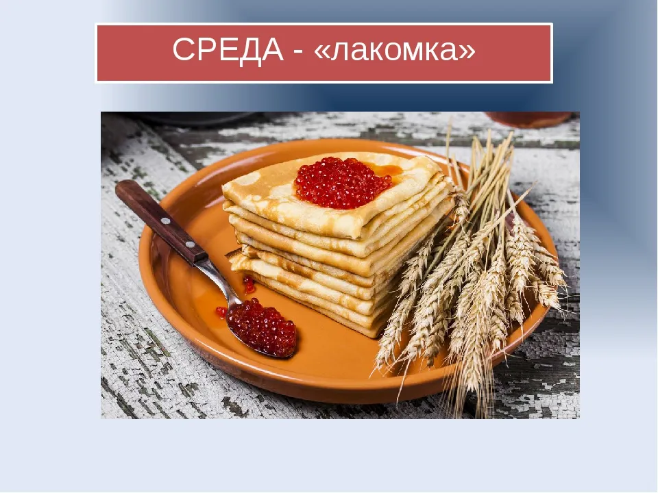 Открытка с пожеланиями Поздравление, красивое пожелание Открытка вкусная среда-лакомка стильно, прикольно, коротко, своими словами