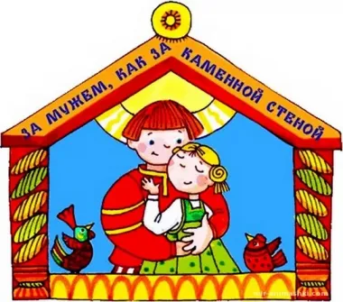 Открытка с пожеланиями Поздравление, красивое пожелание За мужем, как за стильно, прикольно, коротко, своими словами