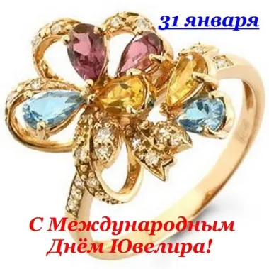 Открытка с пожеланиями Поздравление, красивое пожелание 31 января — Международный стильно, прикольно, коротко, своими словами