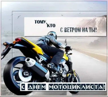 Открытка с пожеланиями Поздравление, красивое пожелание Поздравительная картинка с стильно, прикольно, коротко, своими словами